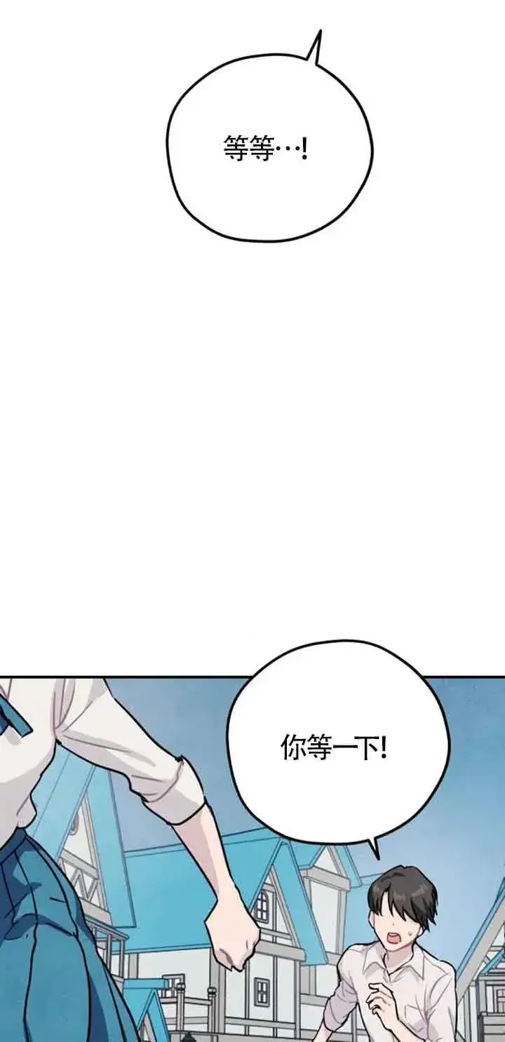 《灵药魔女》第40话图3