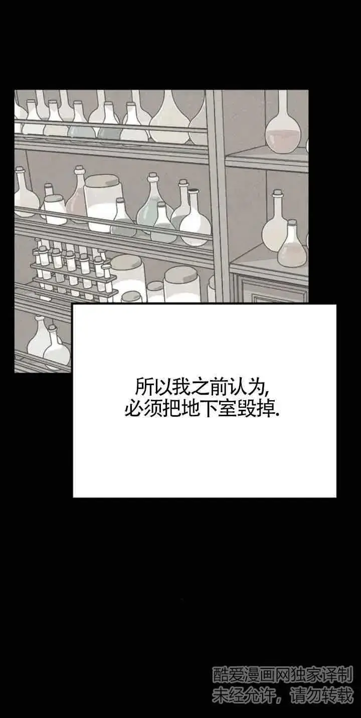 《灵药魔女》第40话图32