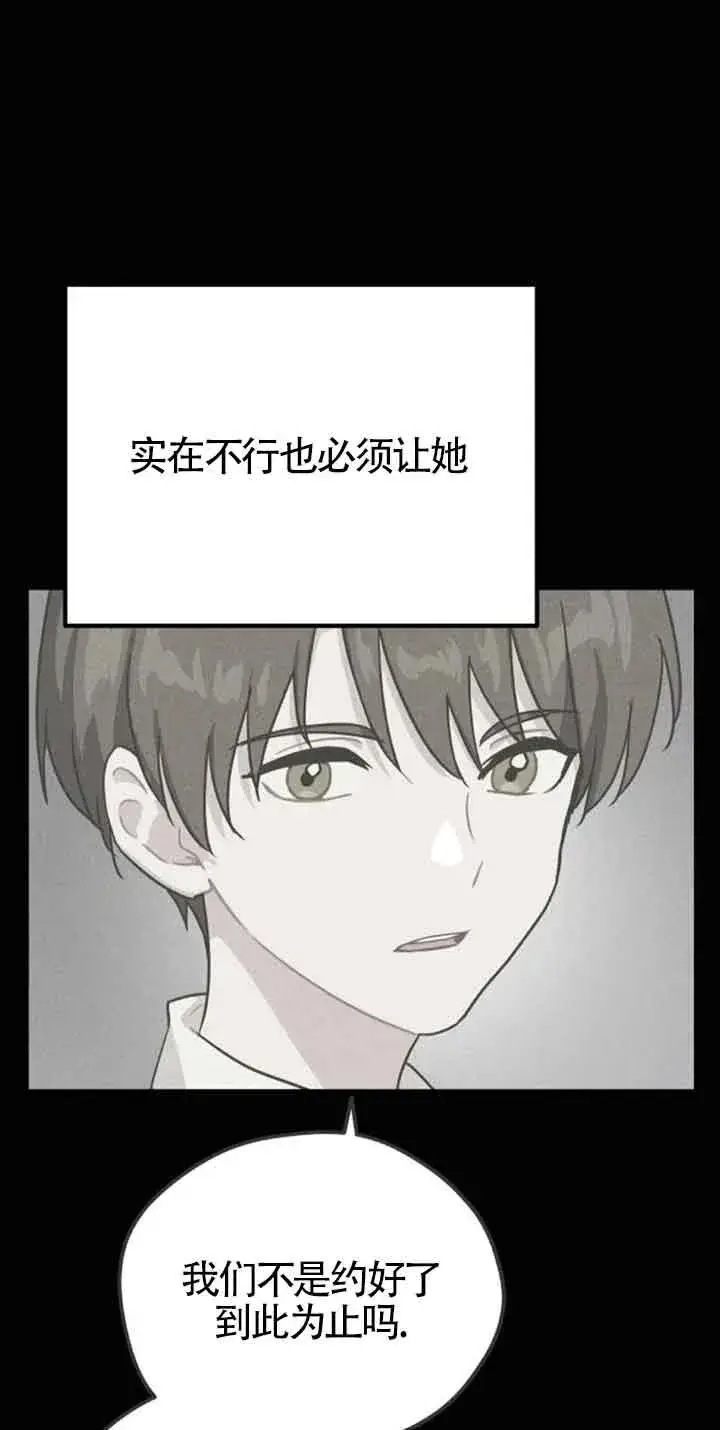 《灵药魔女》第40话图33