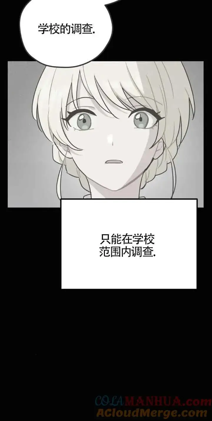《灵药魔女》第40话图34