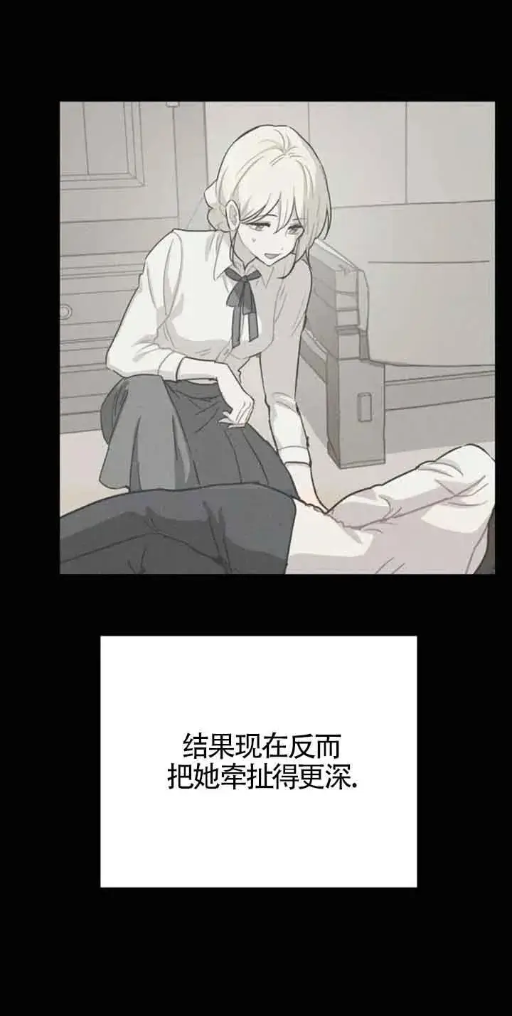 《灵药魔女》第40话图35
