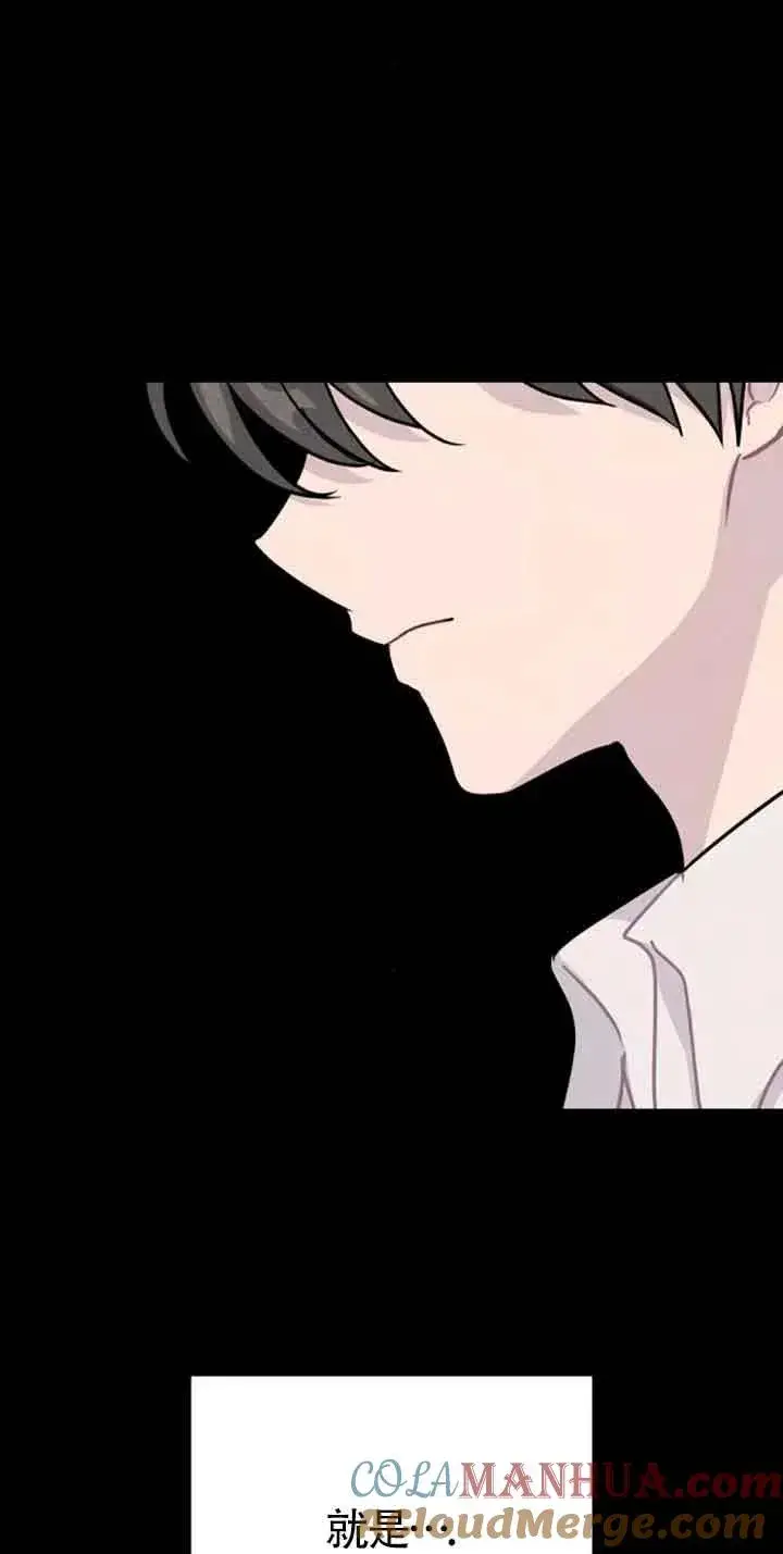 《灵药魔女》第40话图37
