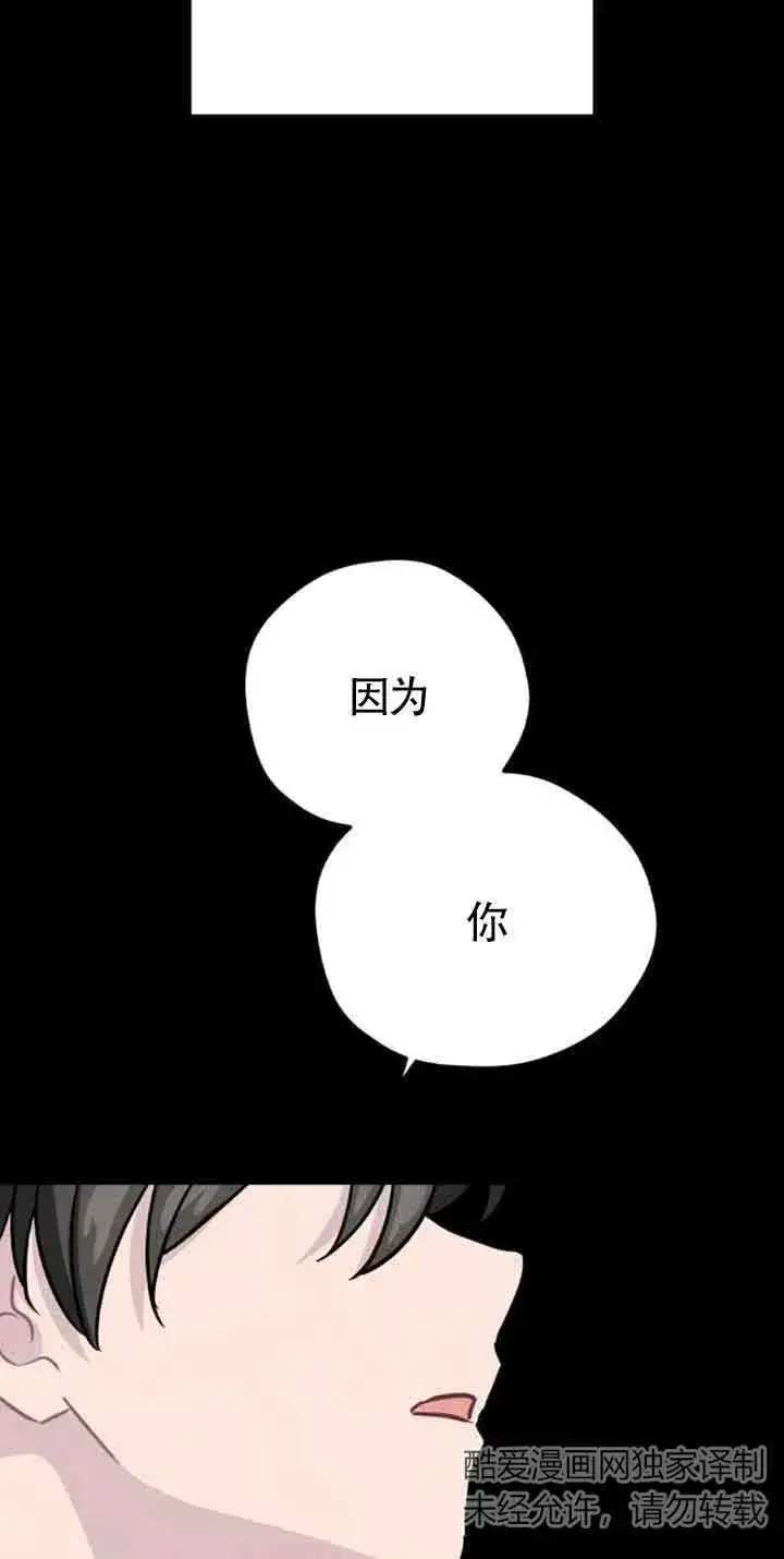 《灵药魔女》第40话图38