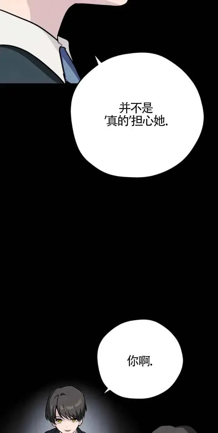 《灵药魔女》第40话图39