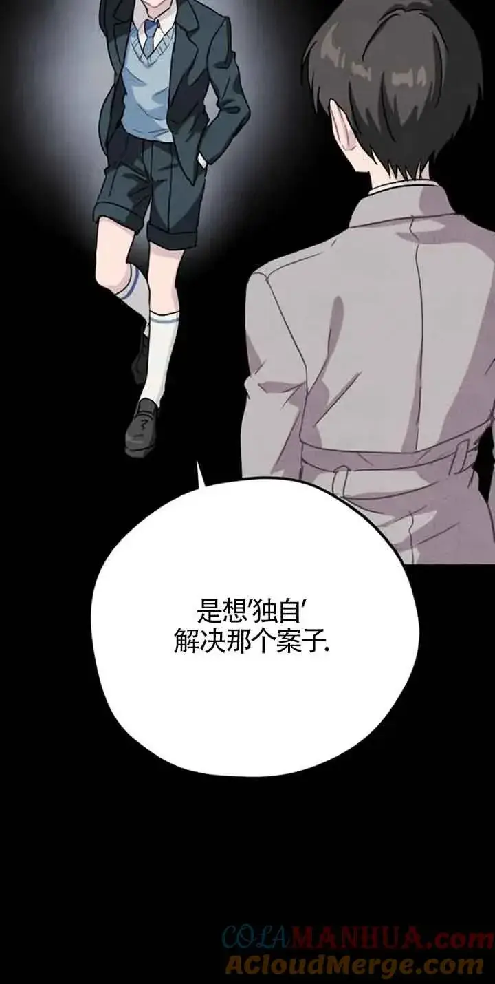 《灵药魔女》第40话图40