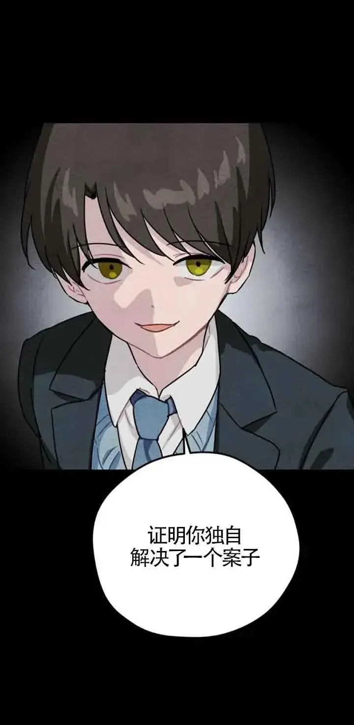 《灵药魔女》第40话图41