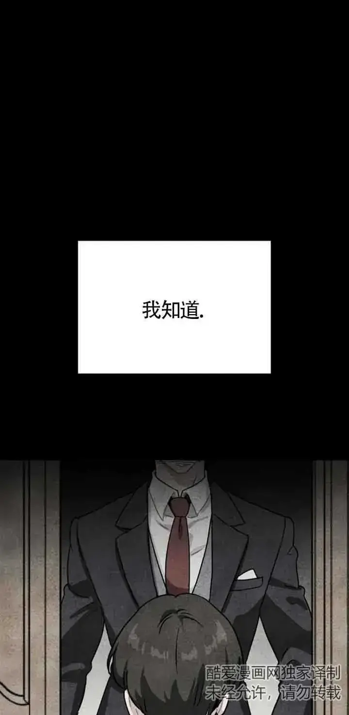 《灵药魔女》第40话图44