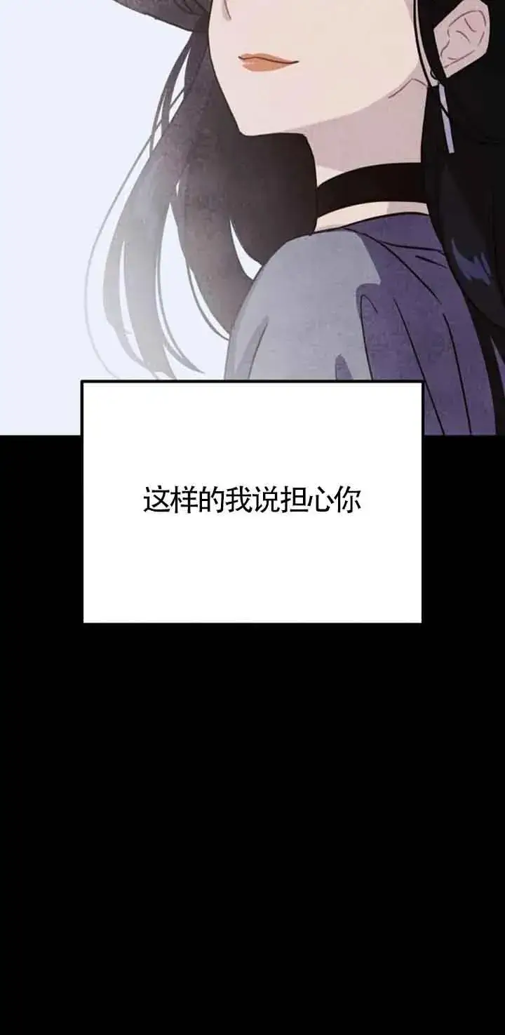 《灵药魔女》第40话图47