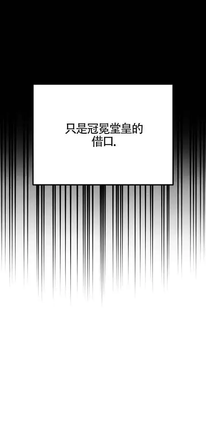 《灵药魔女》第40话图48