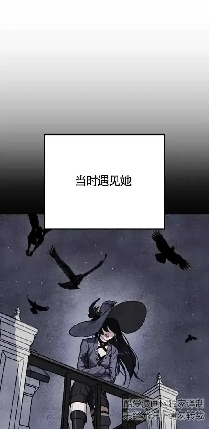 《灵药魔女》第40话图50
