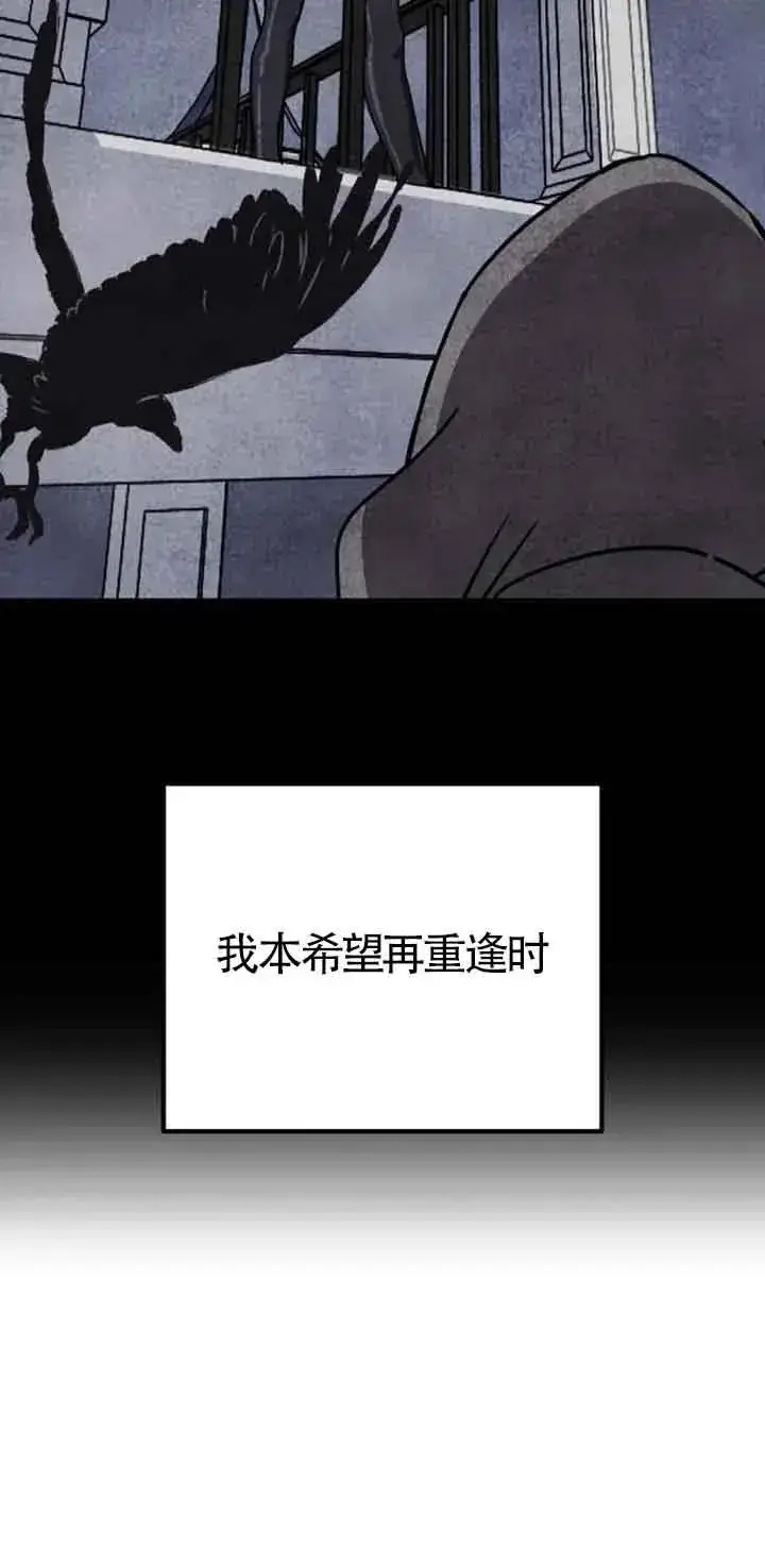 《灵药魔女》第40话图51