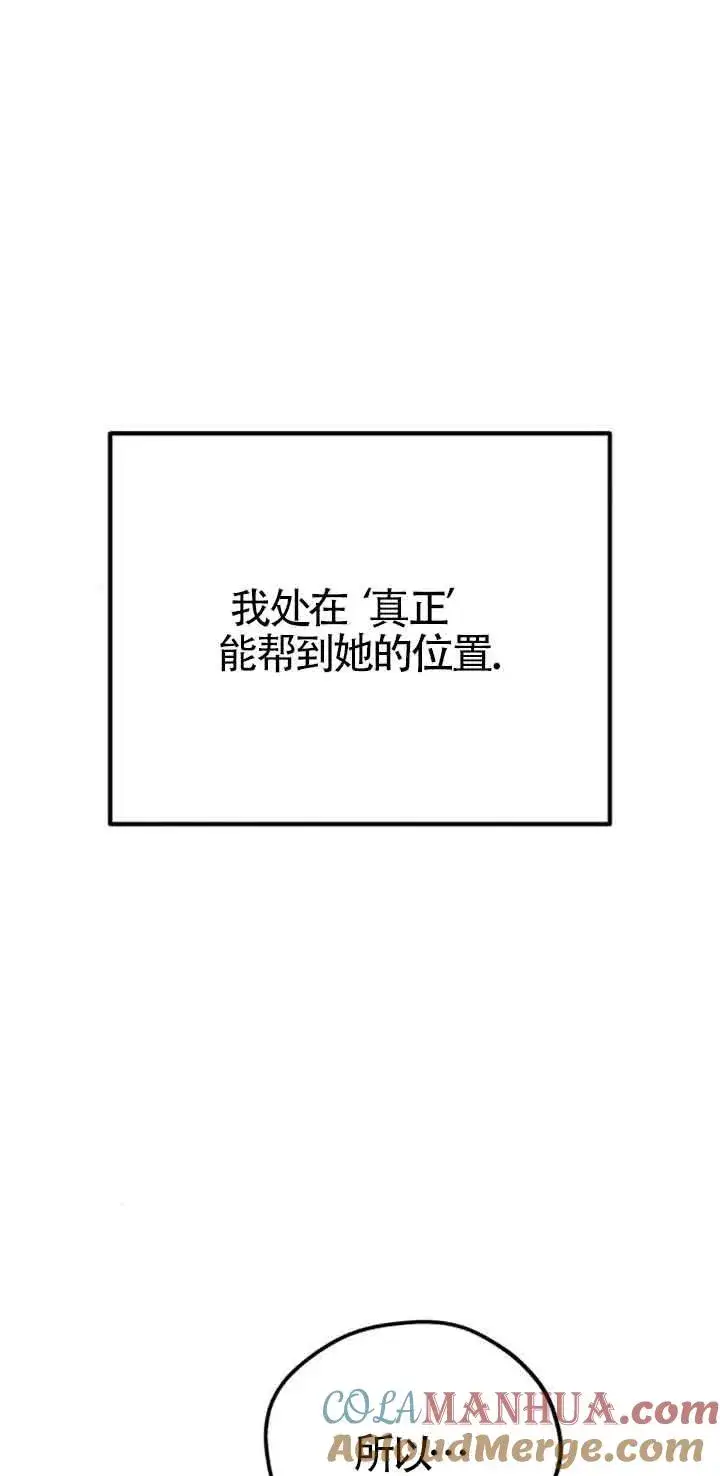 《灵药魔女》第40话图52