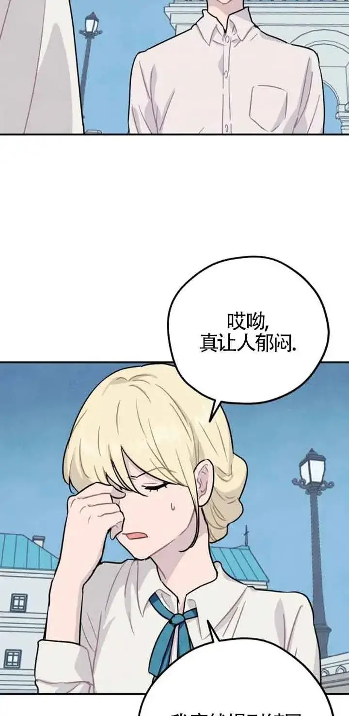 《灵药魔女》第40话图56
