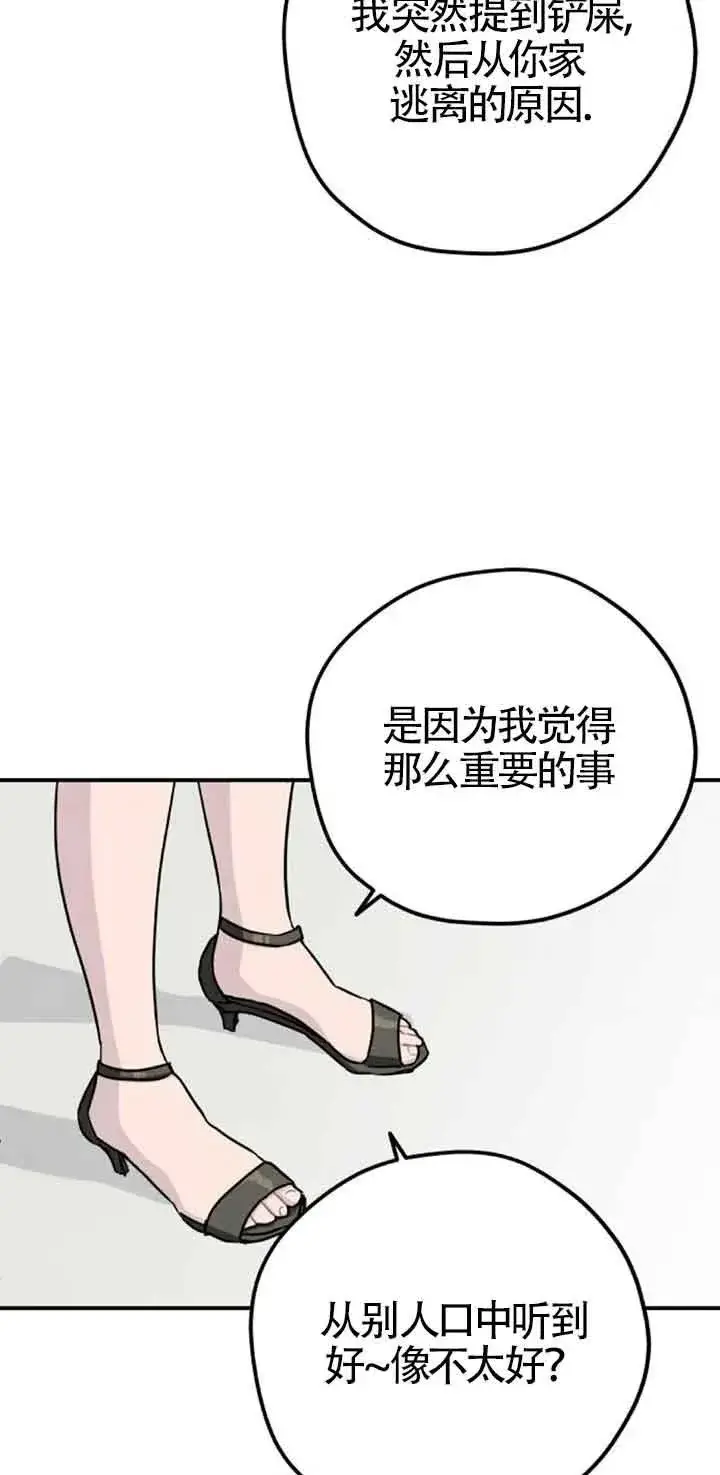 《灵药魔女》第40话图57