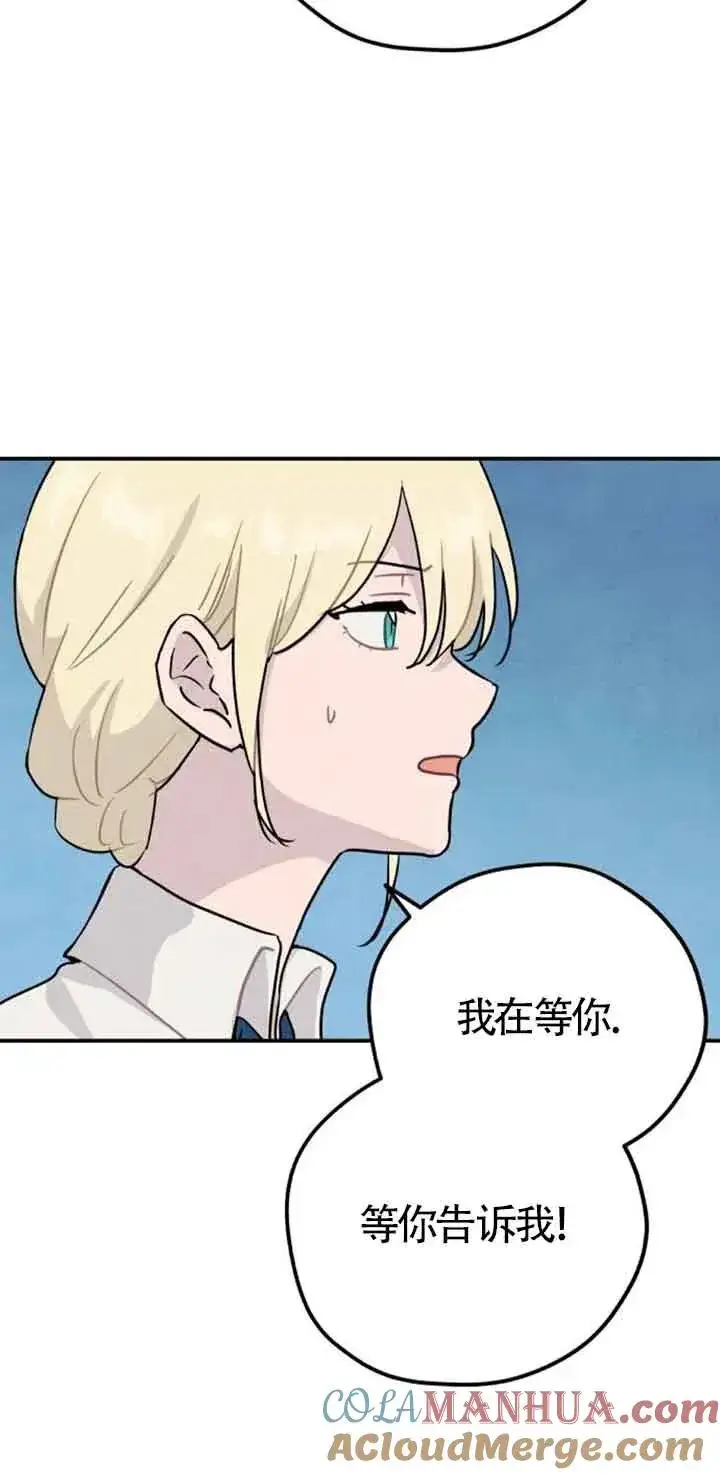 《灵药魔女》第40话图58
