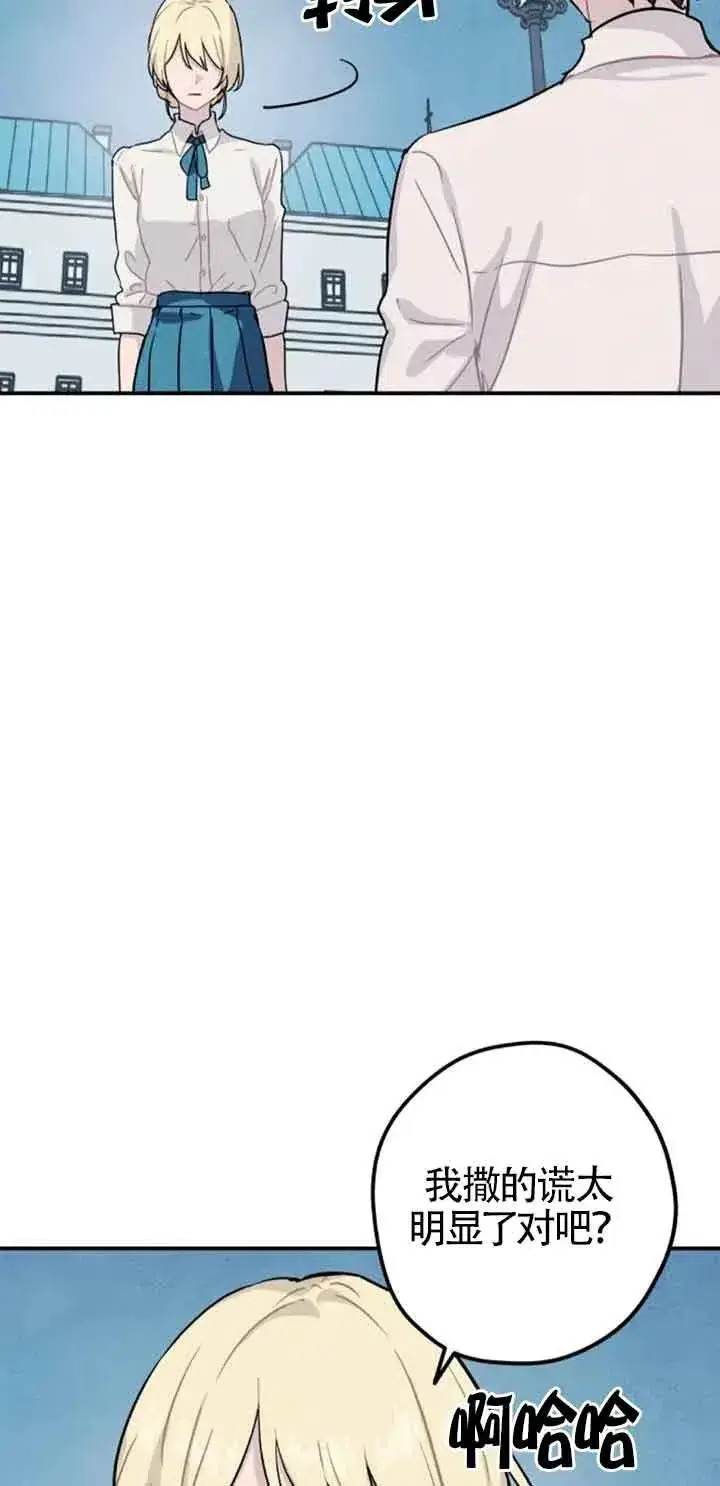 《灵药魔女》第40话图6