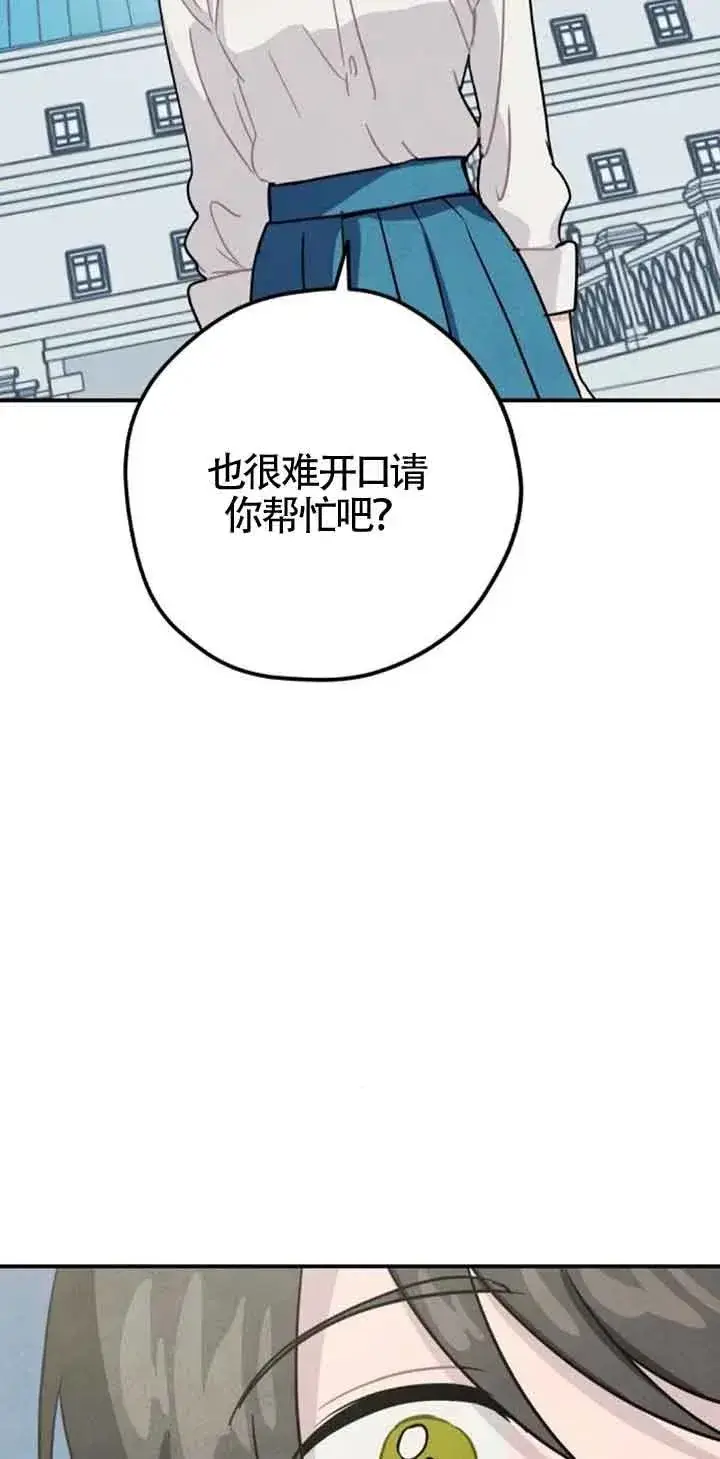 《灵药魔女》第40话图65