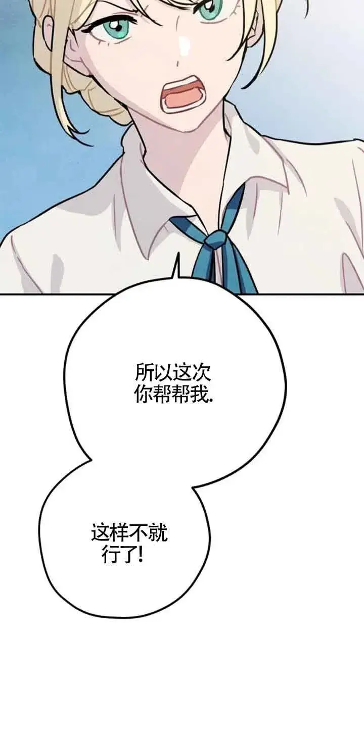 《灵药魔女》第40话图68