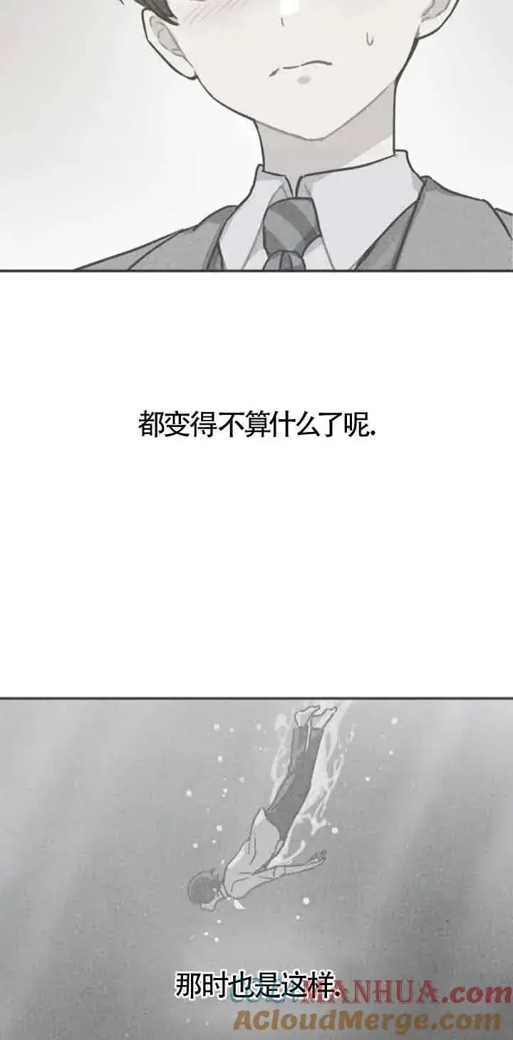 《灵药魔女》第40话图73