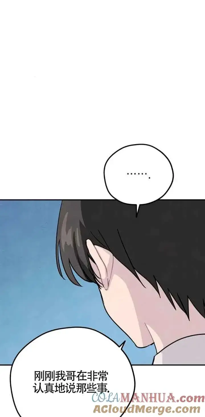 《灵药魔女》第40话图76