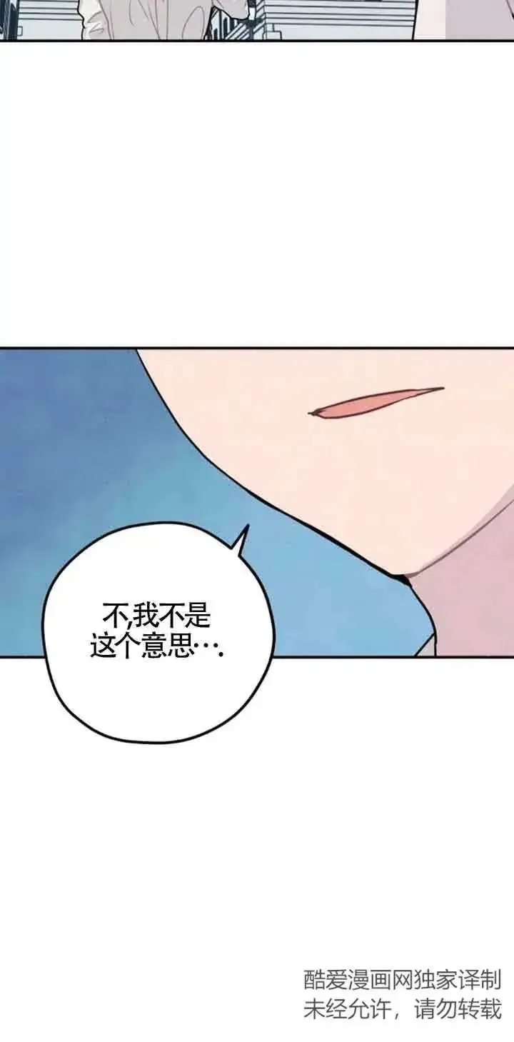 《灵药魔女》第40话图78