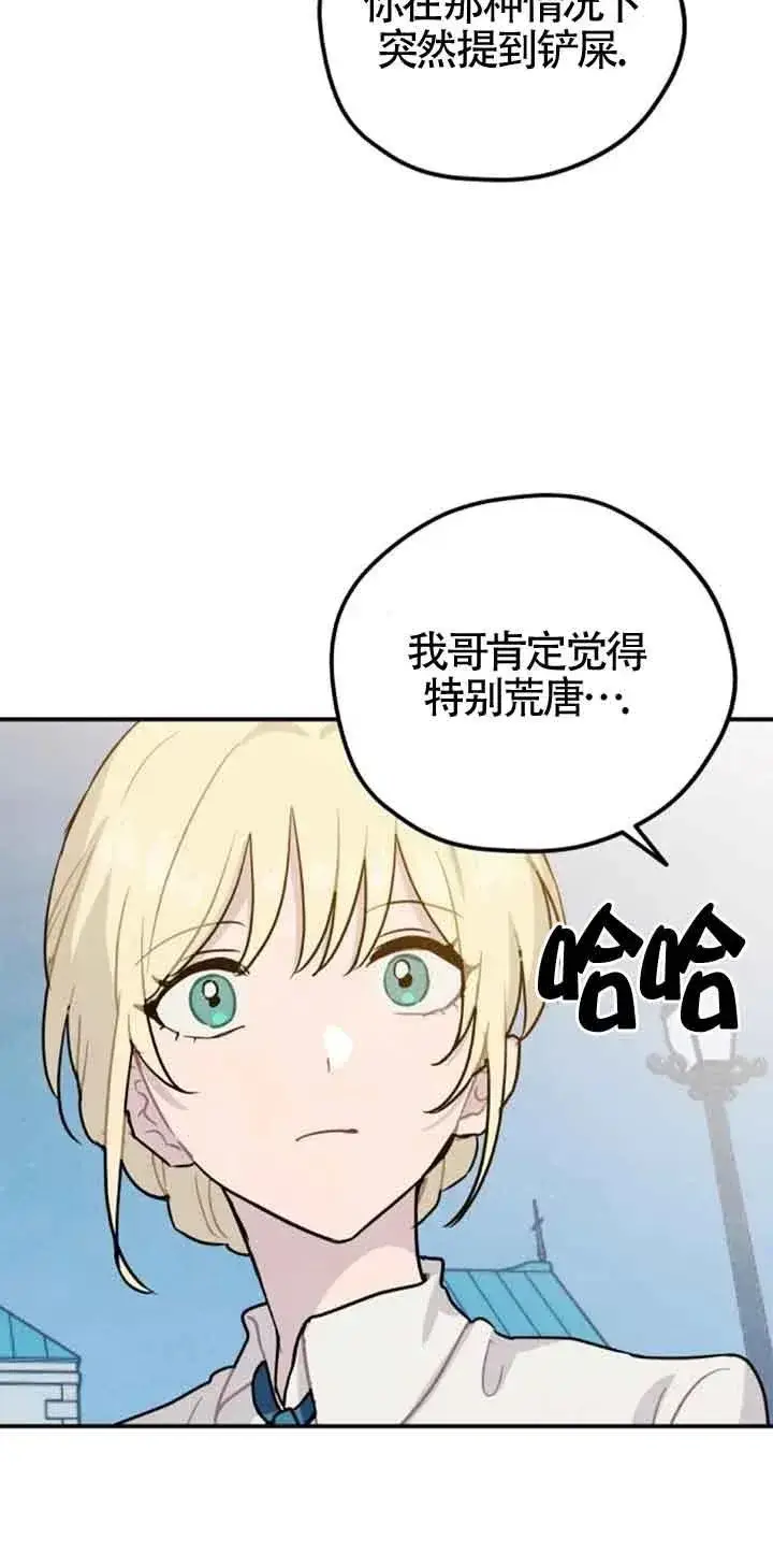 《灵药魔女》第40话图80
