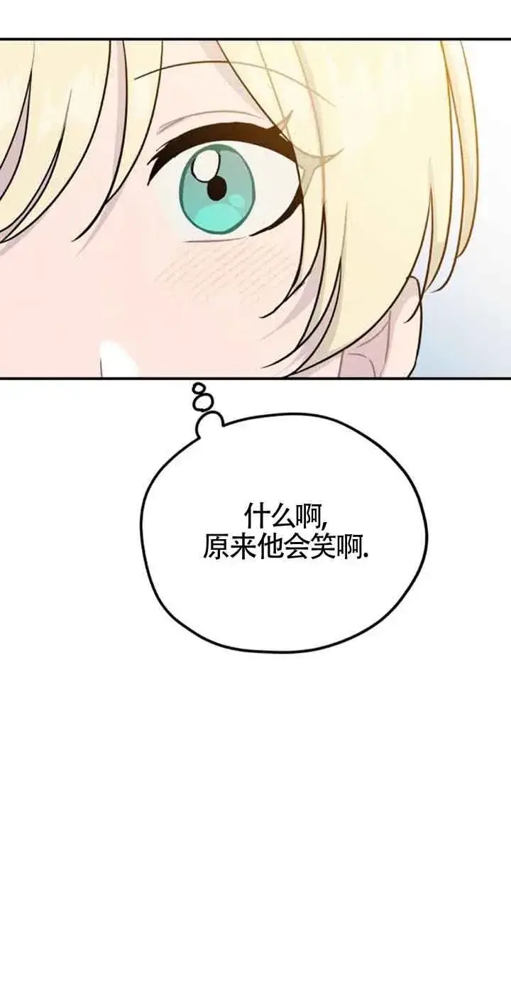 《灵药魔女》第40话图81