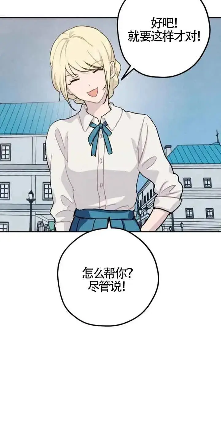 《灵药魔女》第40话图84