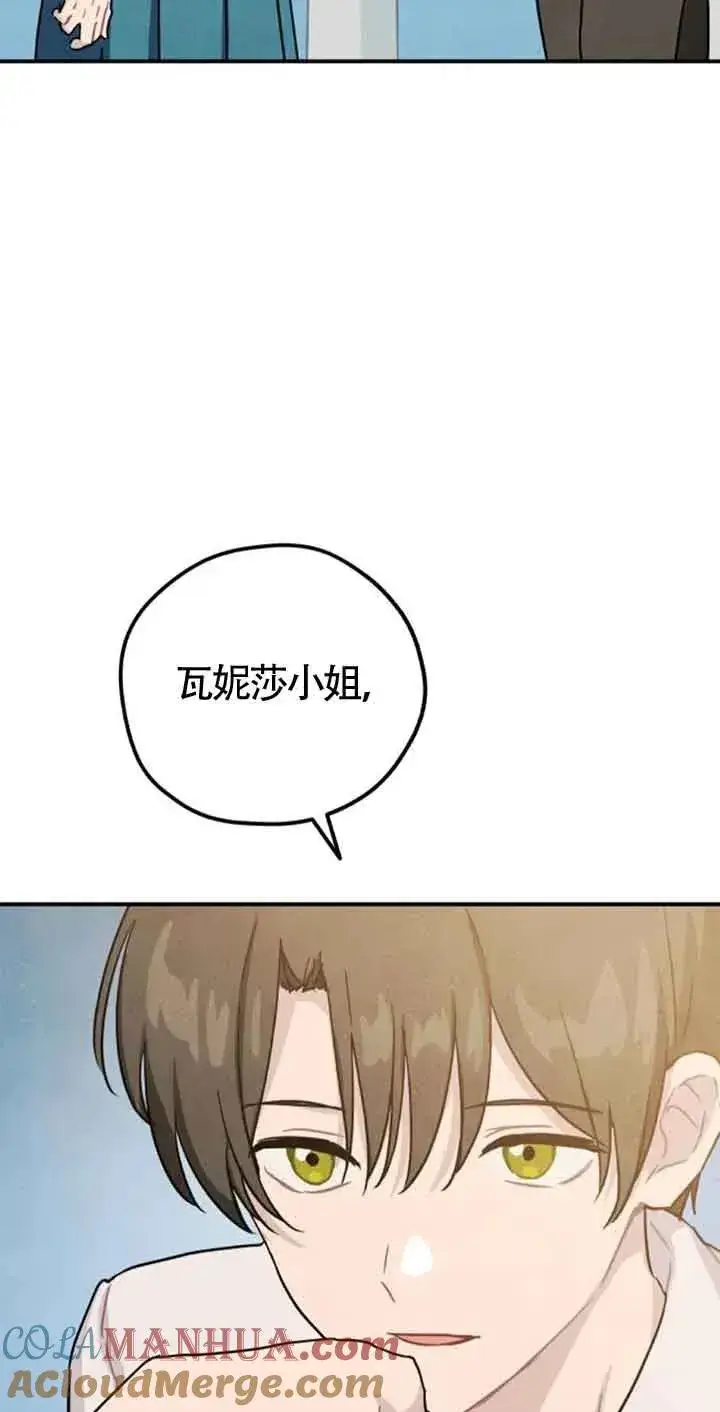 《灵药魔女》第40话图88