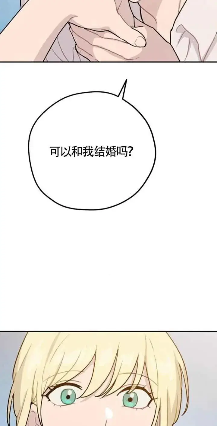 《灵药魔女》第40话图89