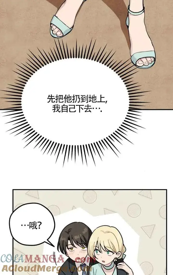 《灵药魔女》第52话图58