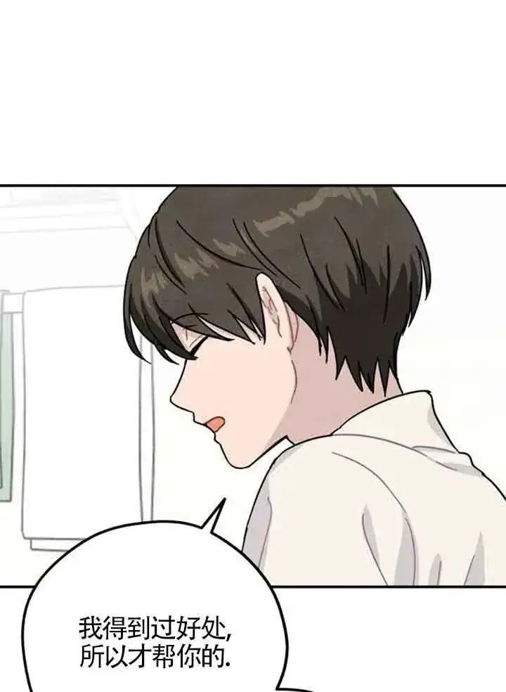 《灵药魔女》第57话图12