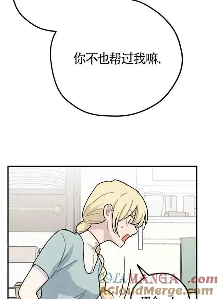 《灵药魔女》第57话图13