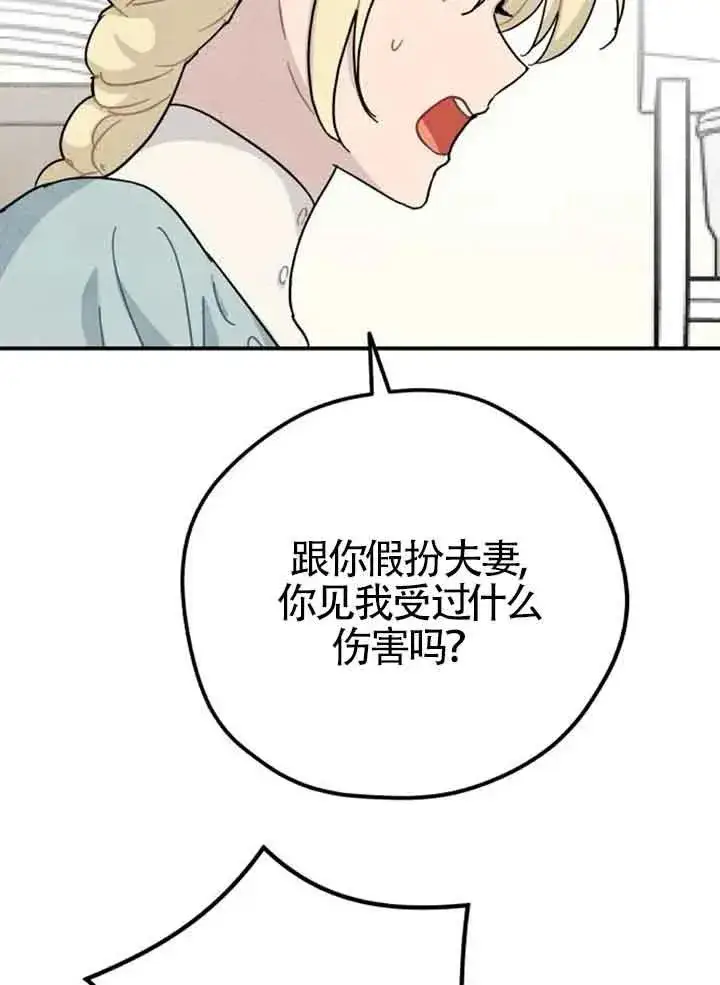 《灵药魔女》第57话图15