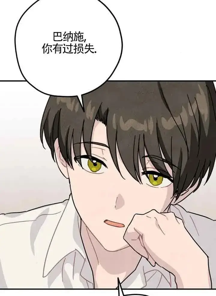 《灵药魔女》第57话图17