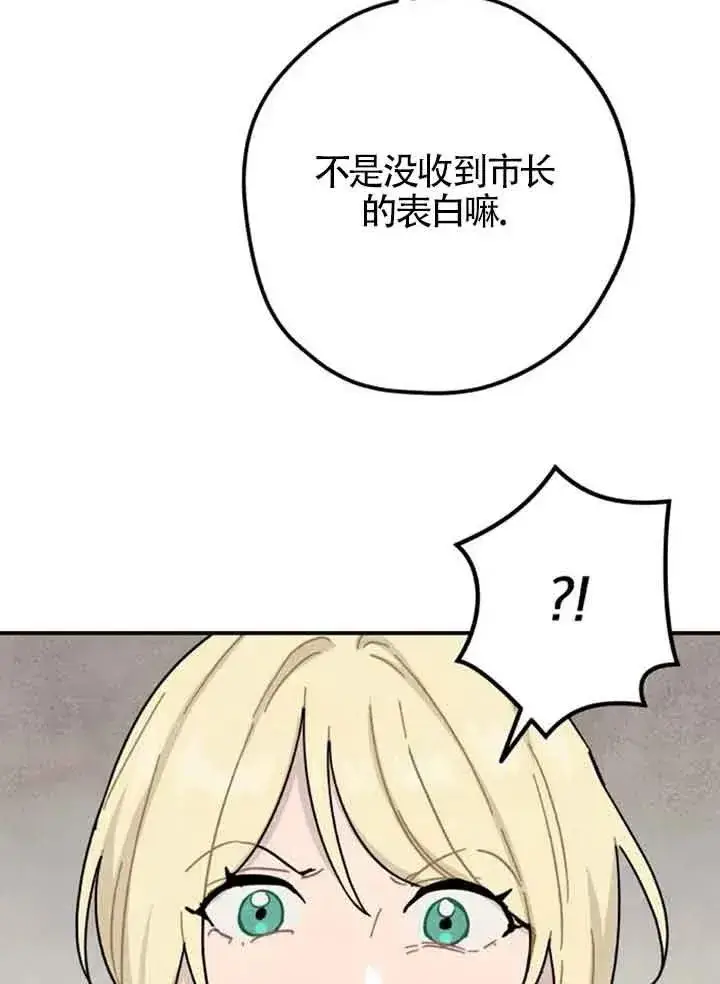 《灵药魔女》第57话图18