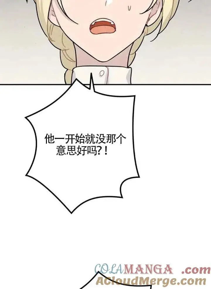 《灵药魔女》第57话图19