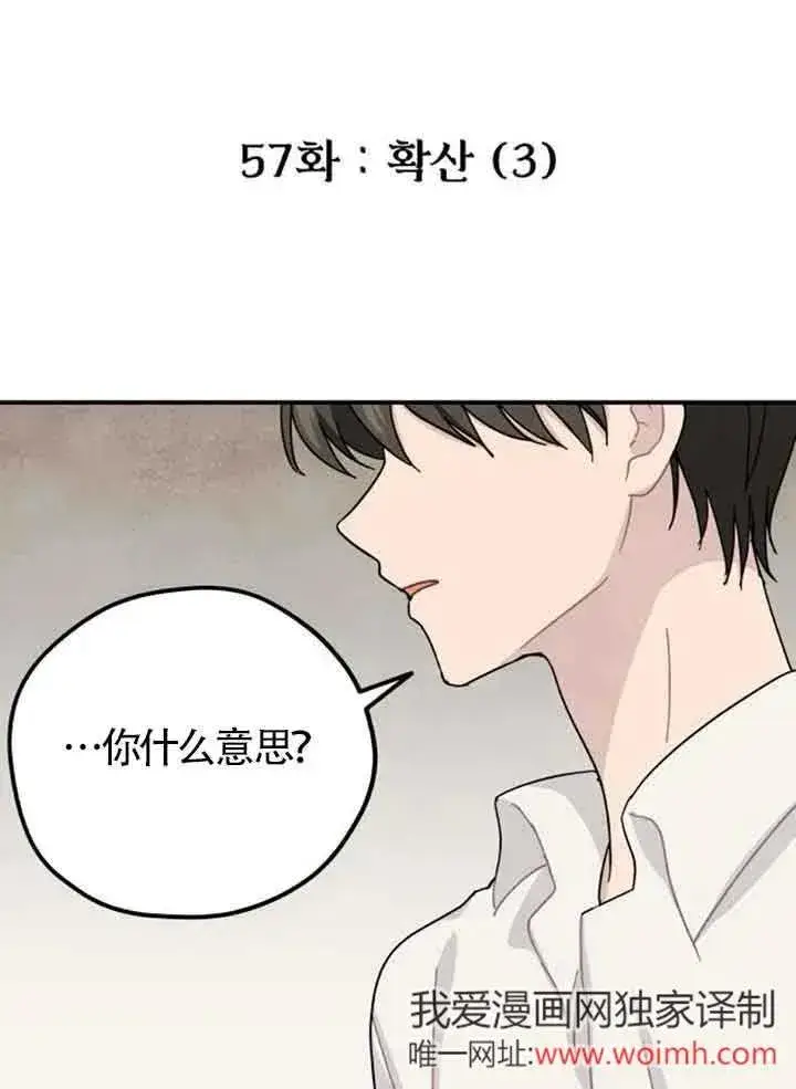 《灵药魔女》第57话图2