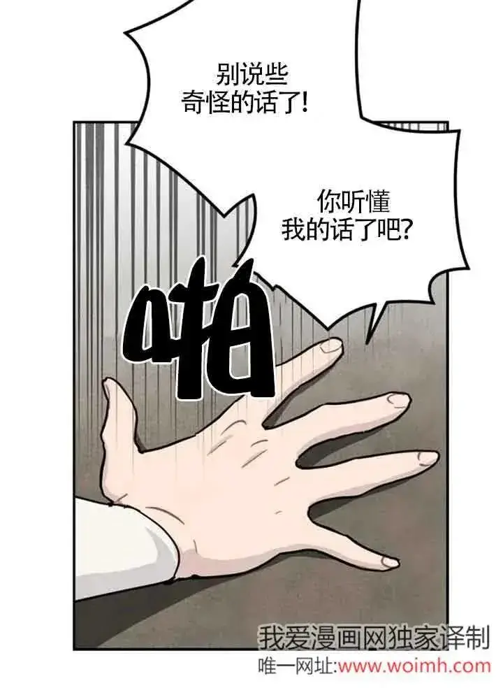 《灵药魔女》第57话图20