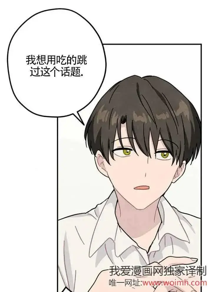 《灵药魔女》第57话图23