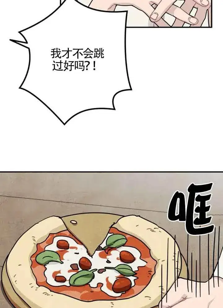 《灵药魔女》第57话图24