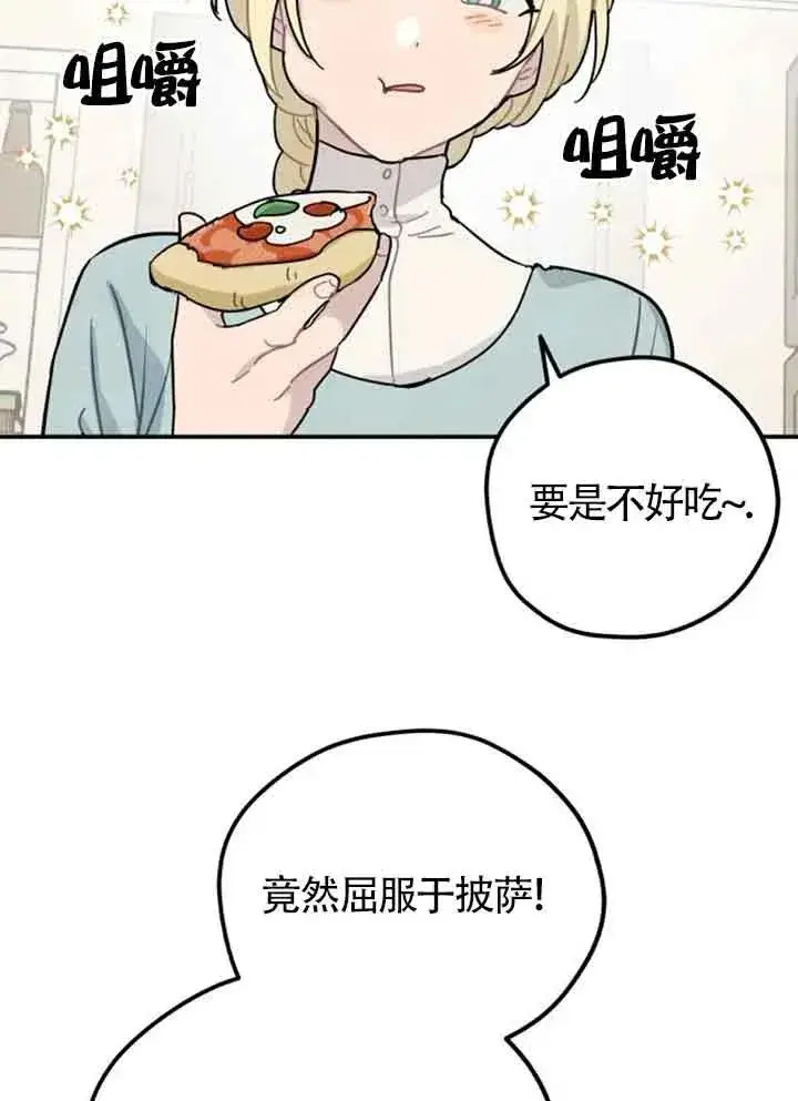 《灵药魔女》第57话图26