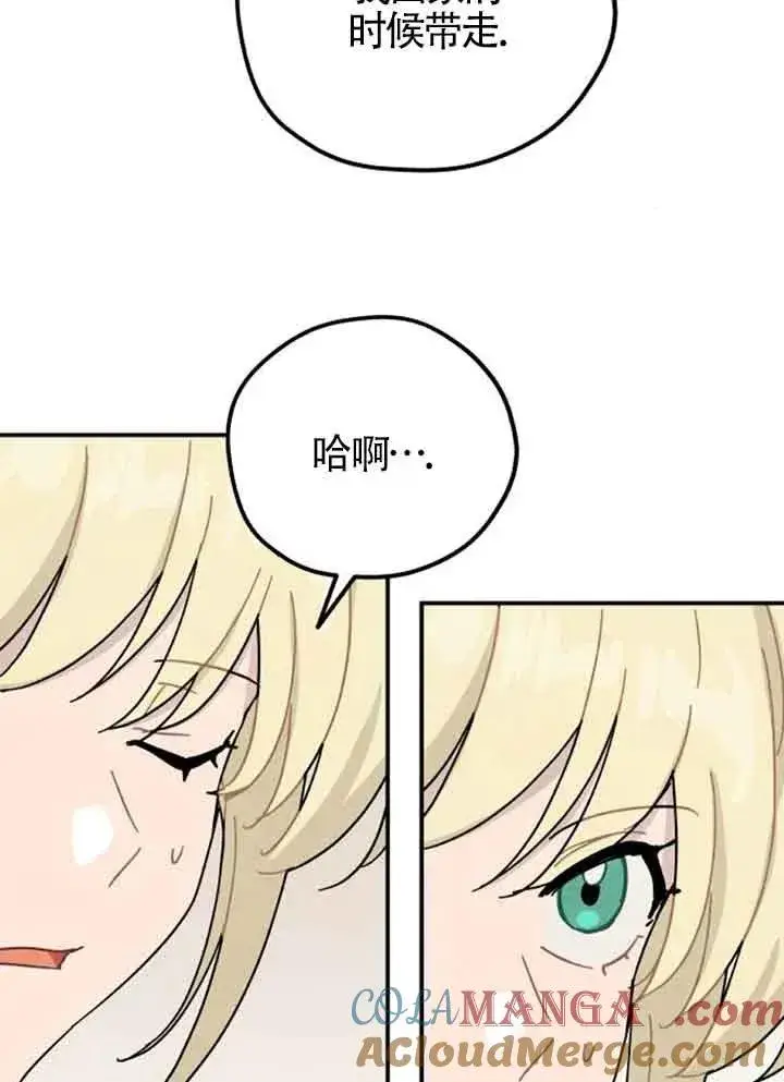 《灵药魔女》第57话图28