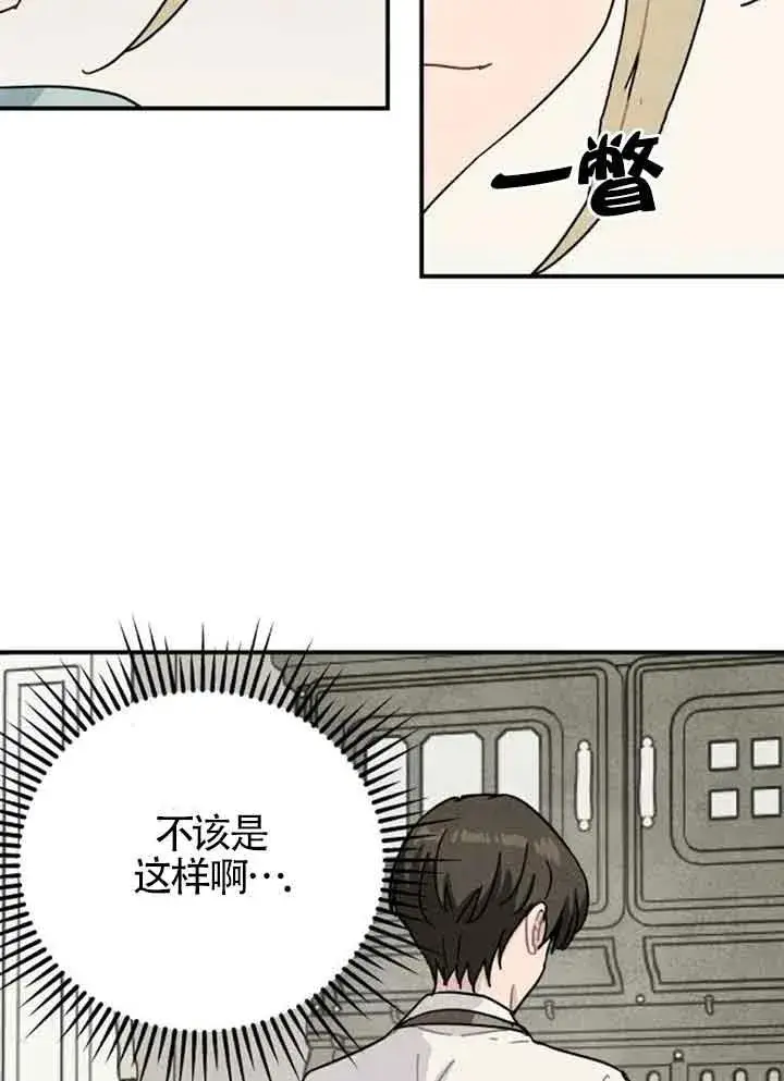 《灵药魔女》第57话图29