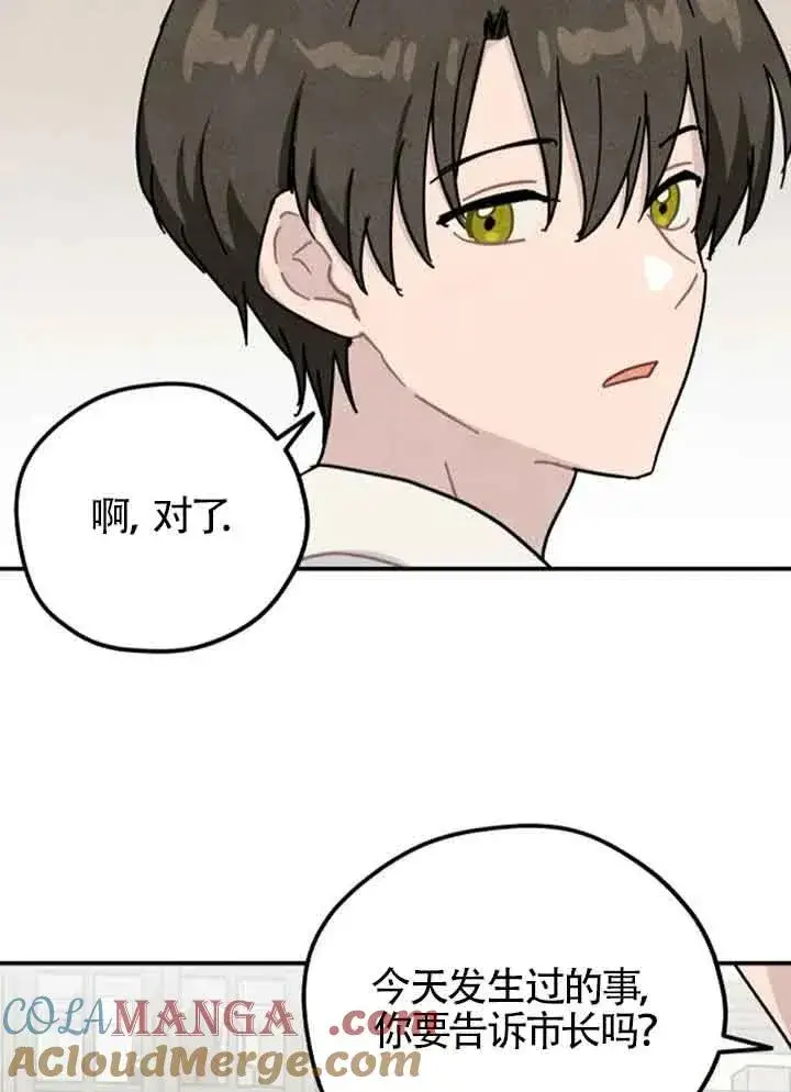 《灵药魔女》第57话图31