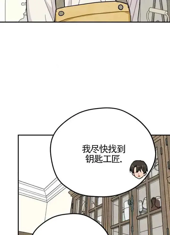 《灵药魔女》第57话图35