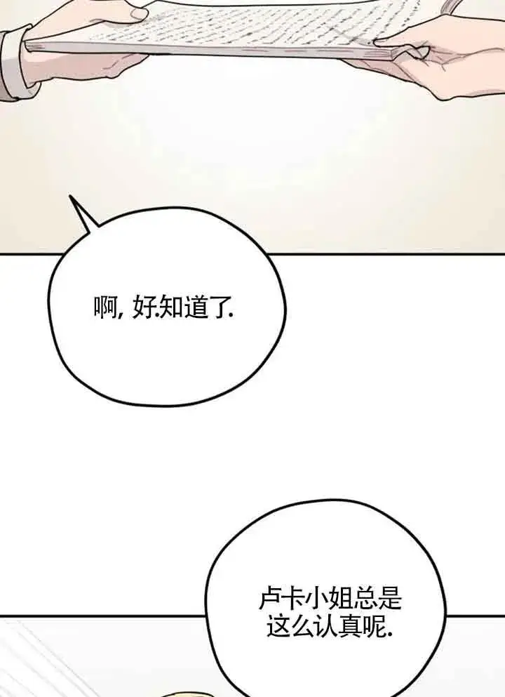 《灵药魔女》第57话图38