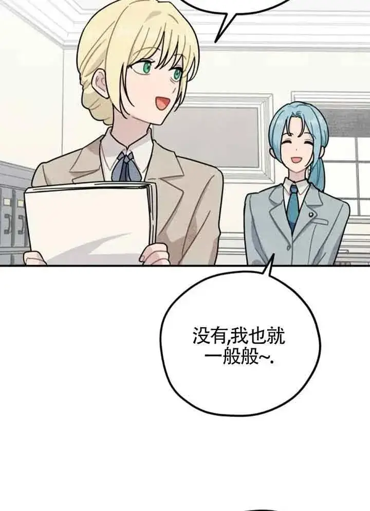 《灵药魔女》第57话图39