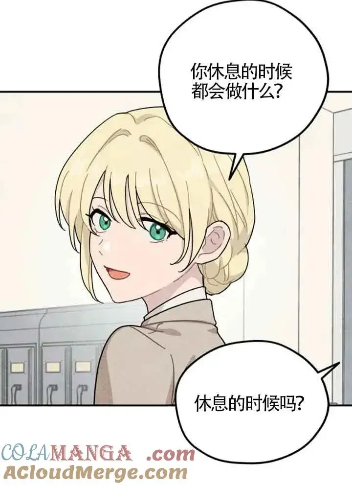 《灵药魔女》第57话图40