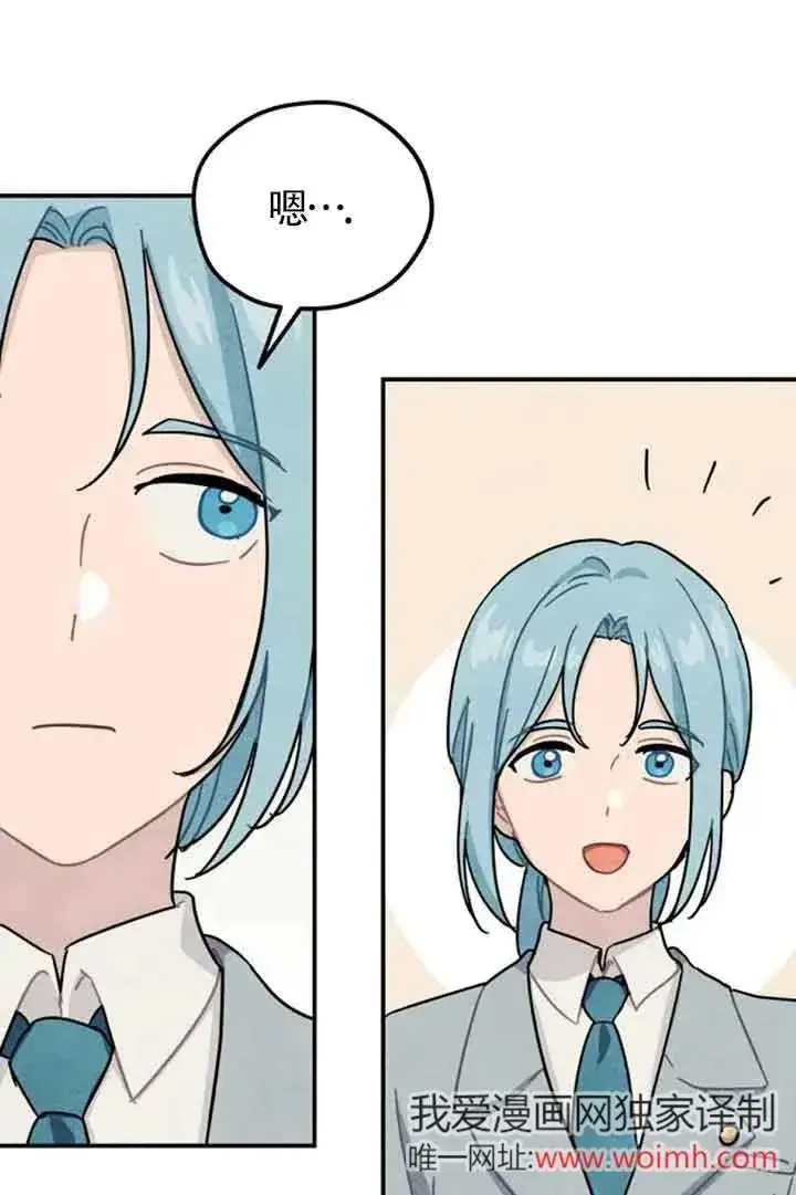 《灵药魔女》第57话图41